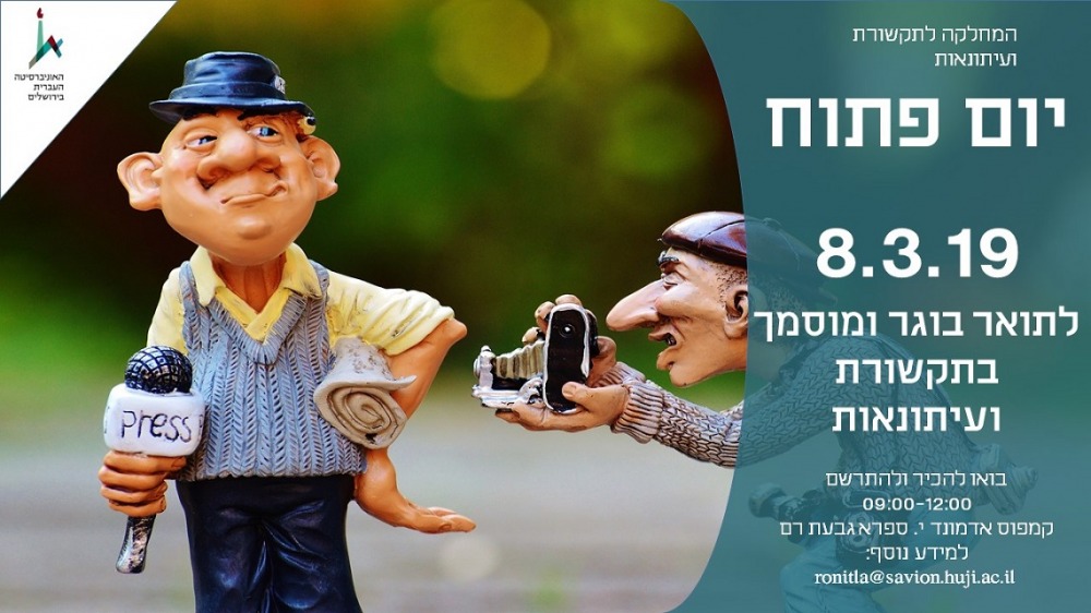 יום פתוח