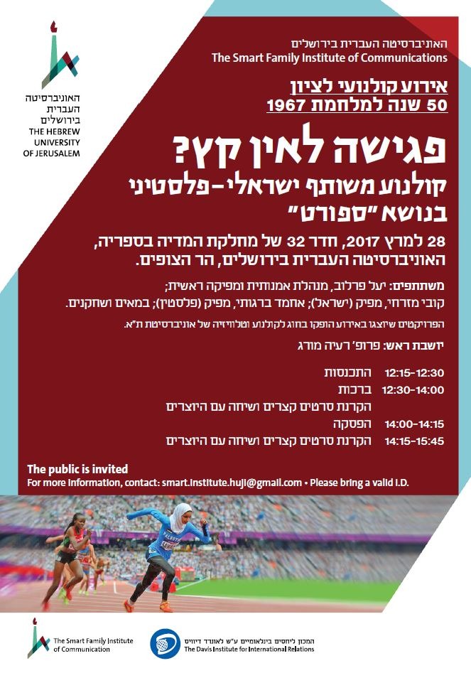 פגישה לאין קץ