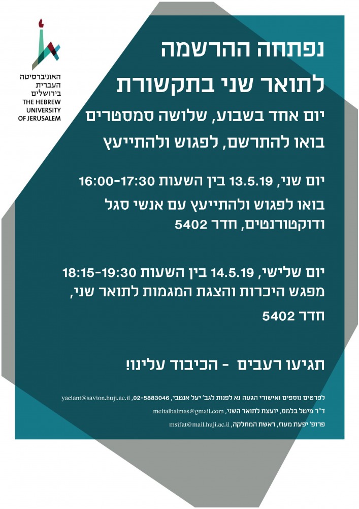 מפגש מתעניינים