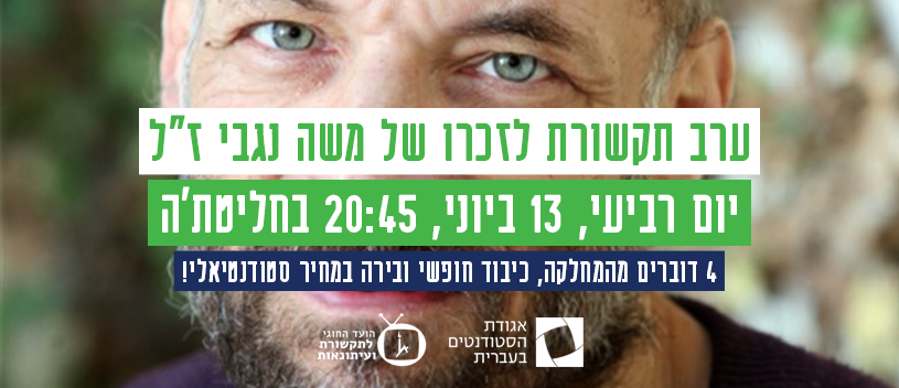 משה