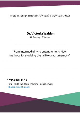 סמינר מחלקתי מקוון ב-17.11 - From intermediality to entanglement: New methods for studying digital Holocaust memory - Dr. Victoria Walden, University of Sussex סמינר מחלקתי 17.11