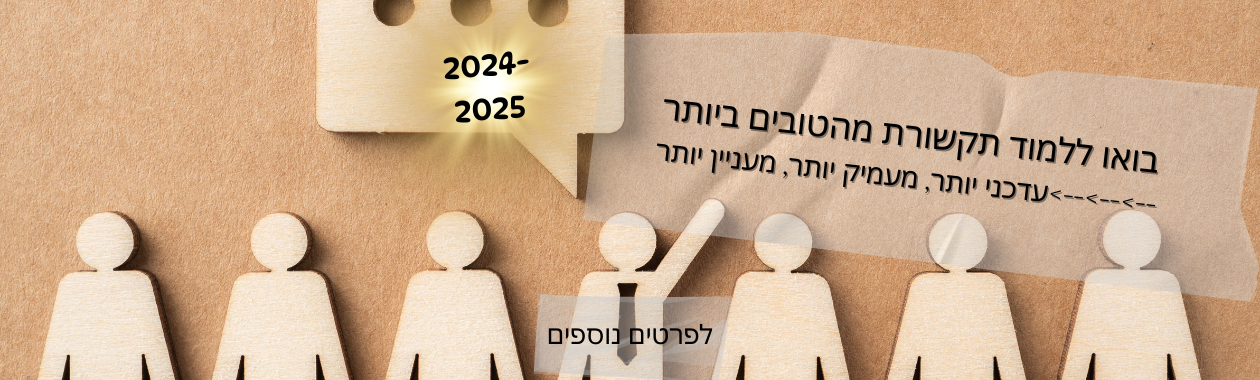 באנר ראשי אופציה 2