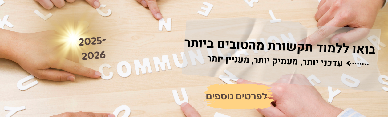 באנר ראשי אופציה 2